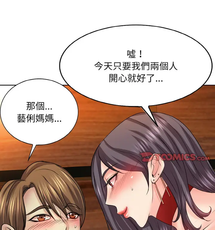 漫画《一杆入洞》第19话第63张图