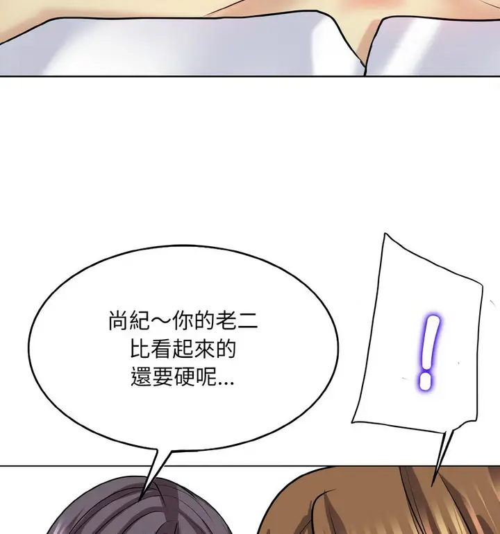 漫画《一杆入洞》第19话第66张图