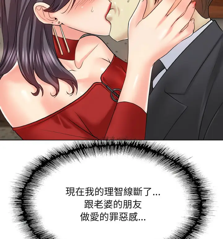 漫画《一杆入洞》第19话第81张图