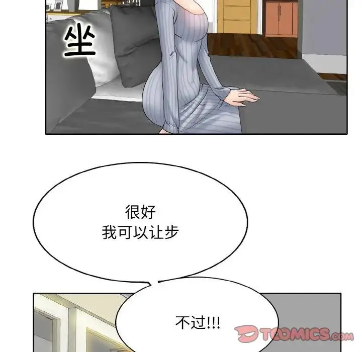 漫画《一杆入洞》第20话第108张图