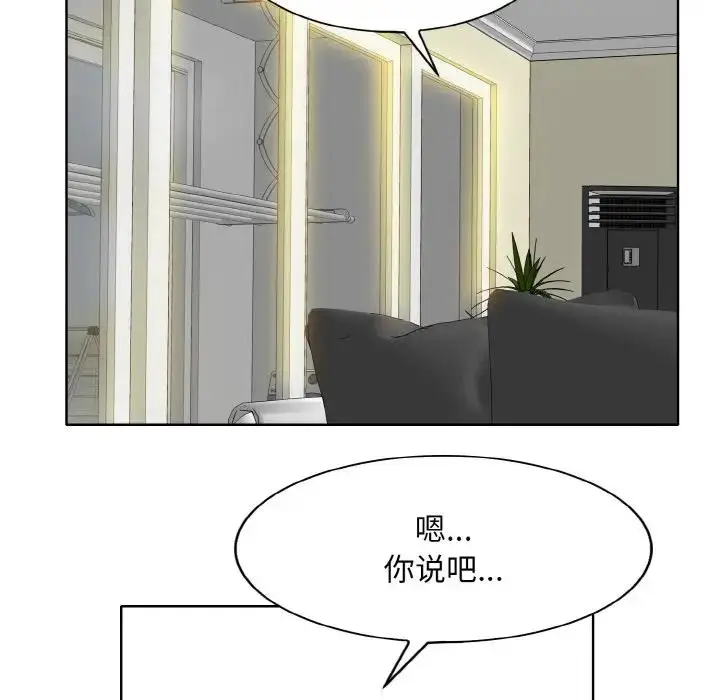 漫画《一杆入洞》第20话第109张图