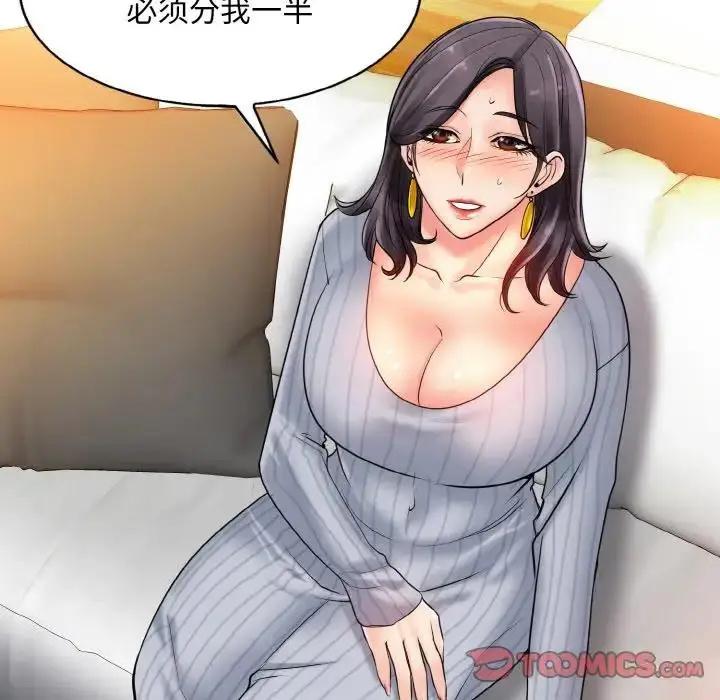 漫画《一杆入洞》第20话第111张图