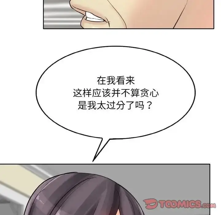 漫画《一杆入洞》第20话第114张图
