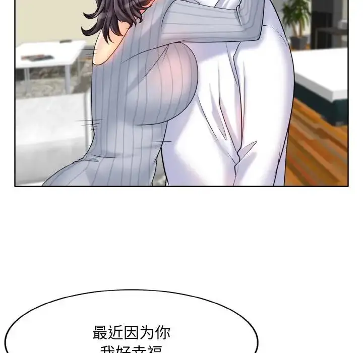 漫画《一杆入洞》第20话第53张图