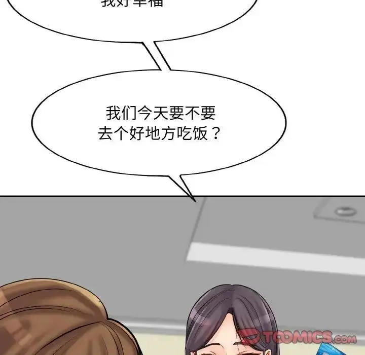 漫画《一杆入洞》第20话第54张图