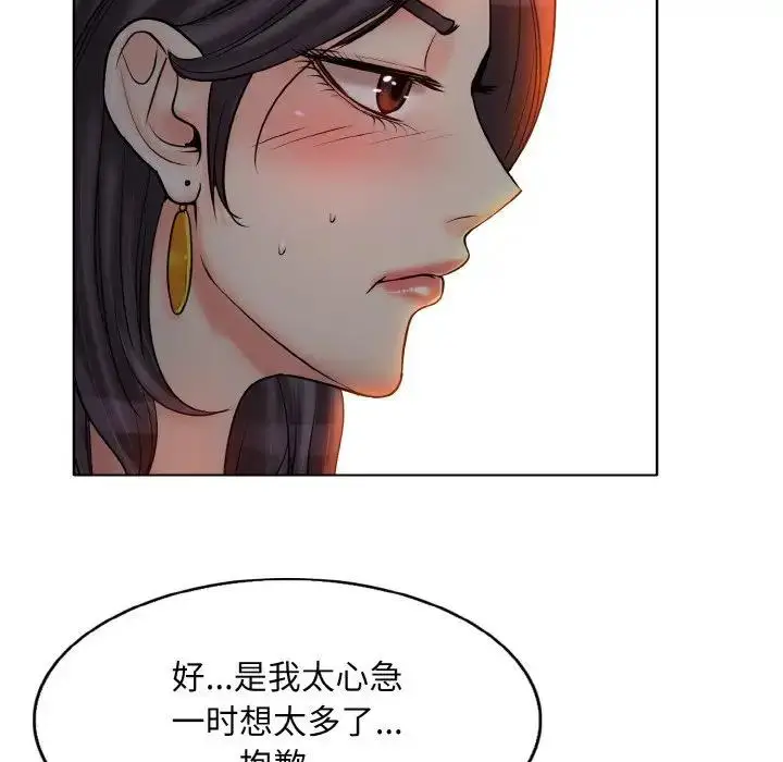 漫画《一杆入洞》第20话第59张图