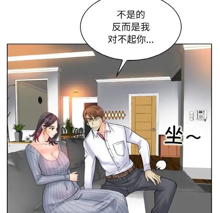 漫画《一杆入洞》第20话第62张图
