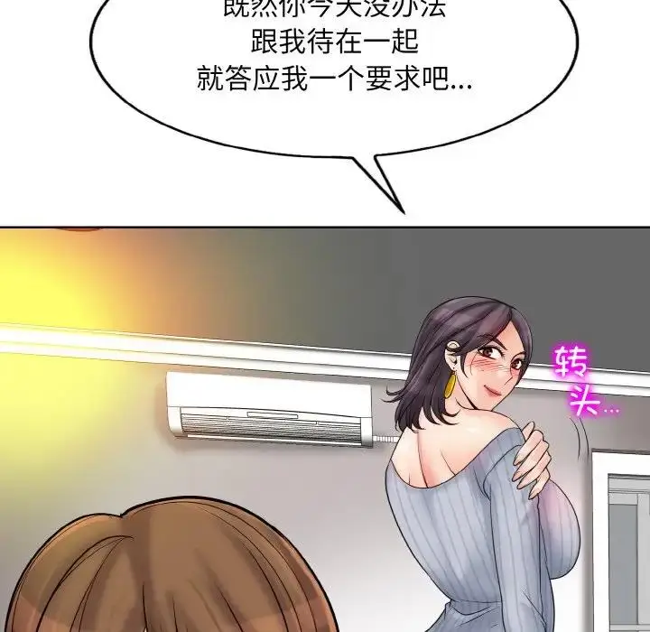漫画《一杆入洞》第20话第89张图