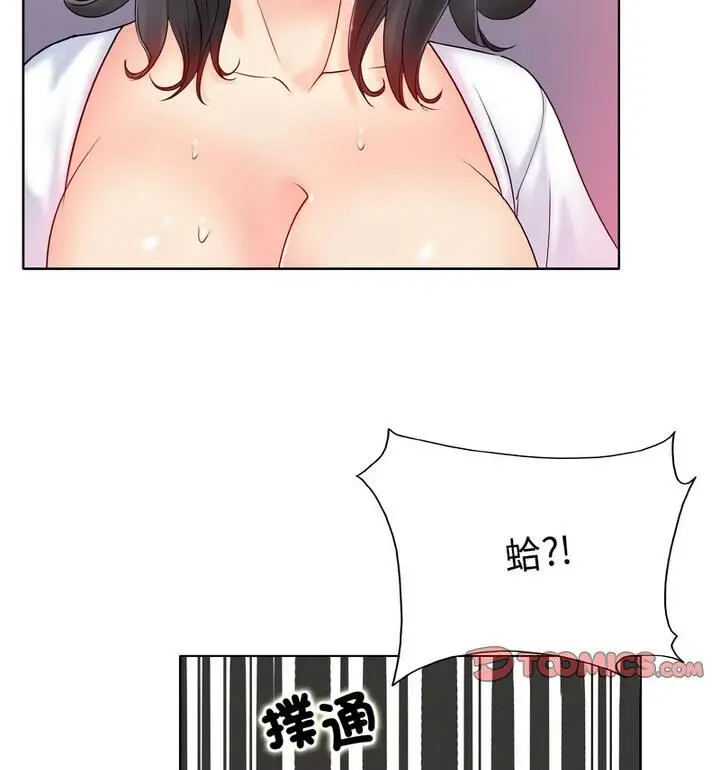 漫画《一杆入洞》第21话第101张图