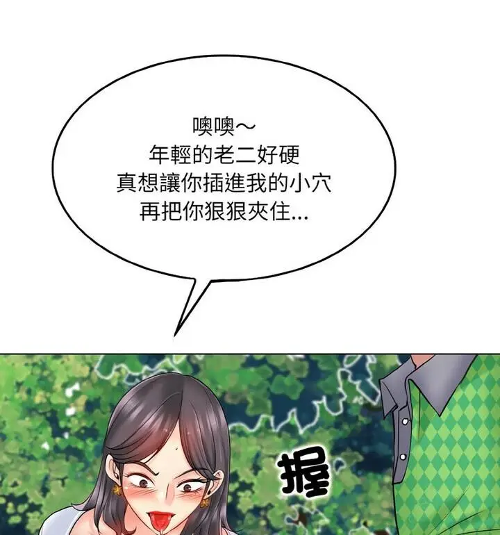 漫画《一杆入洞》第21话第106张图