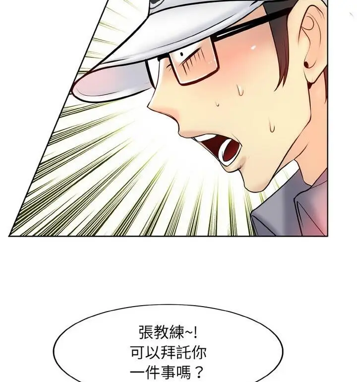 漫画《一杆入洞》第21话第108张图