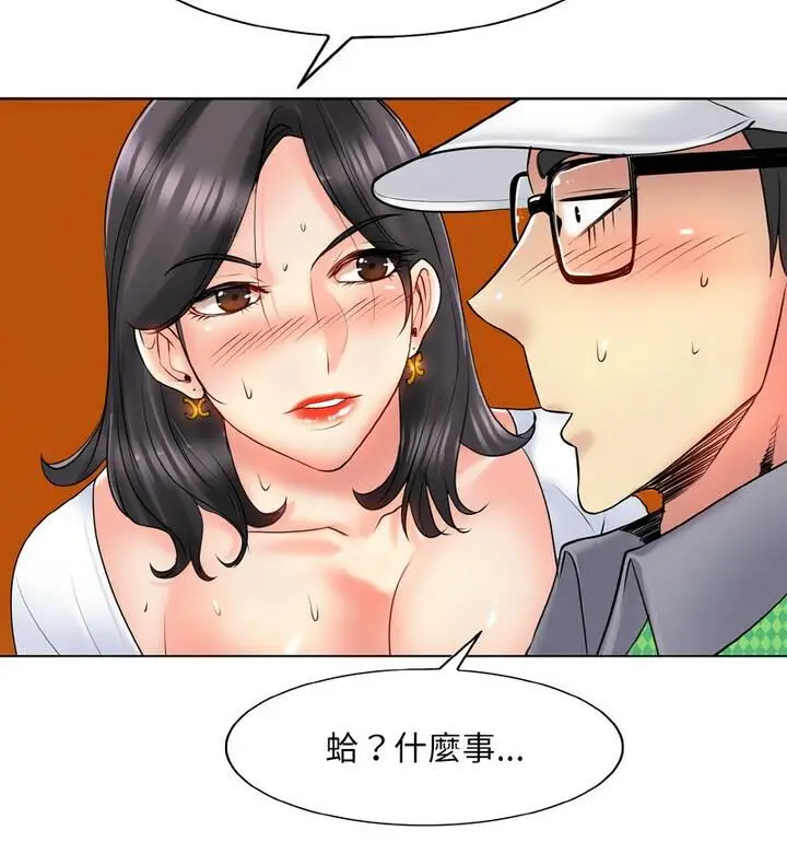 漫画《一杆入洞》第21话第109张图