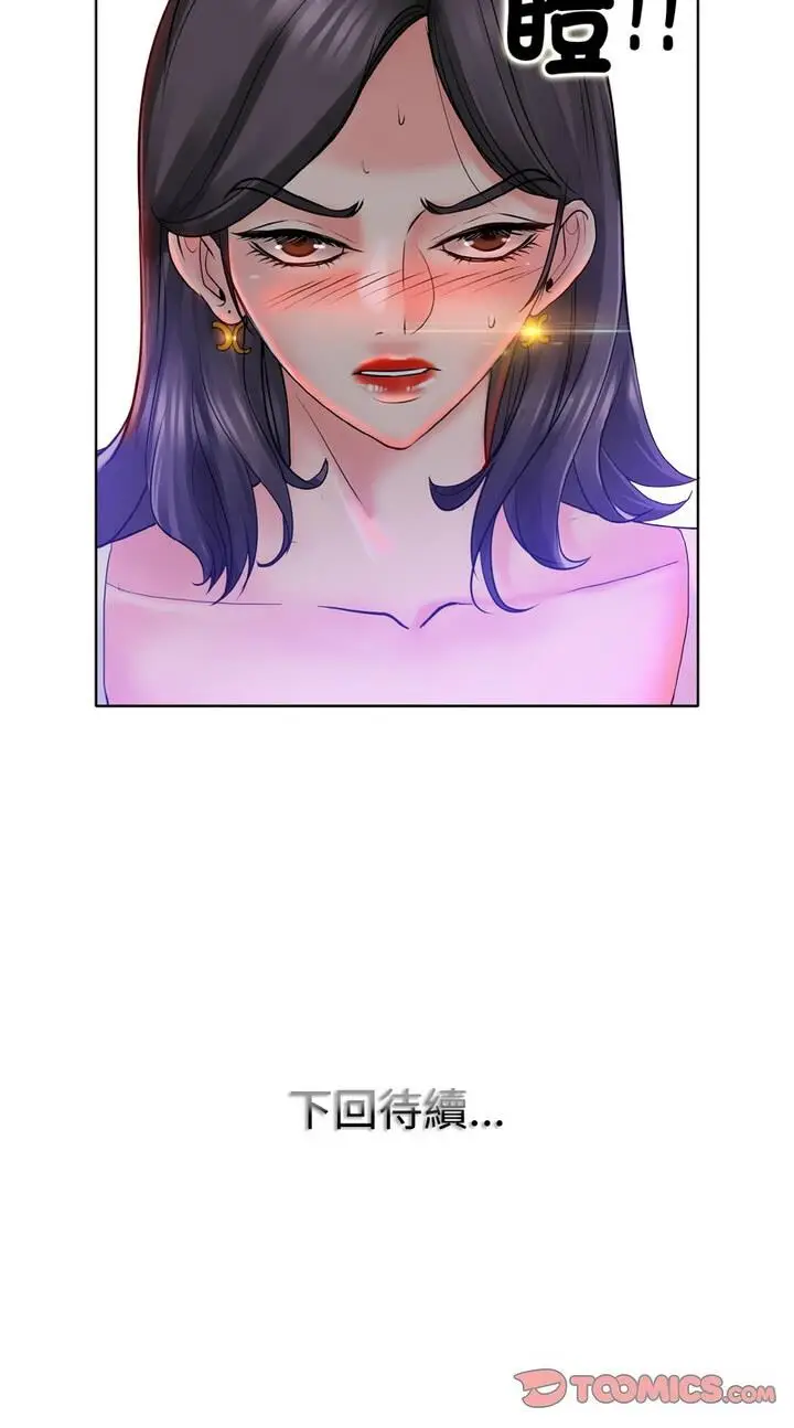 漫画《一杆入洞》第21话第111张图