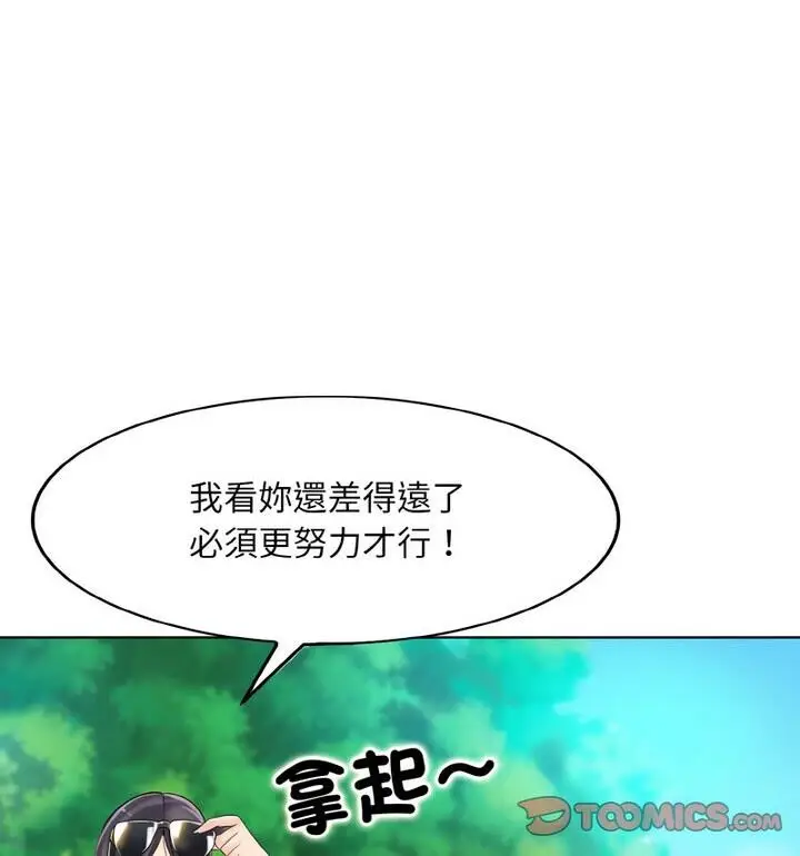 漫画《一杆入洞》第21话第30张图