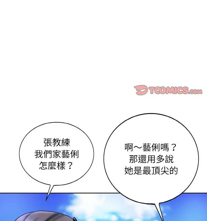 漫画《一杆入洞》第21话第36张图
