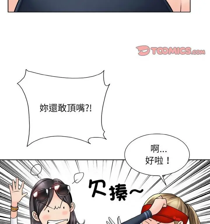 漫画《一杆入洞》第21话第58张图