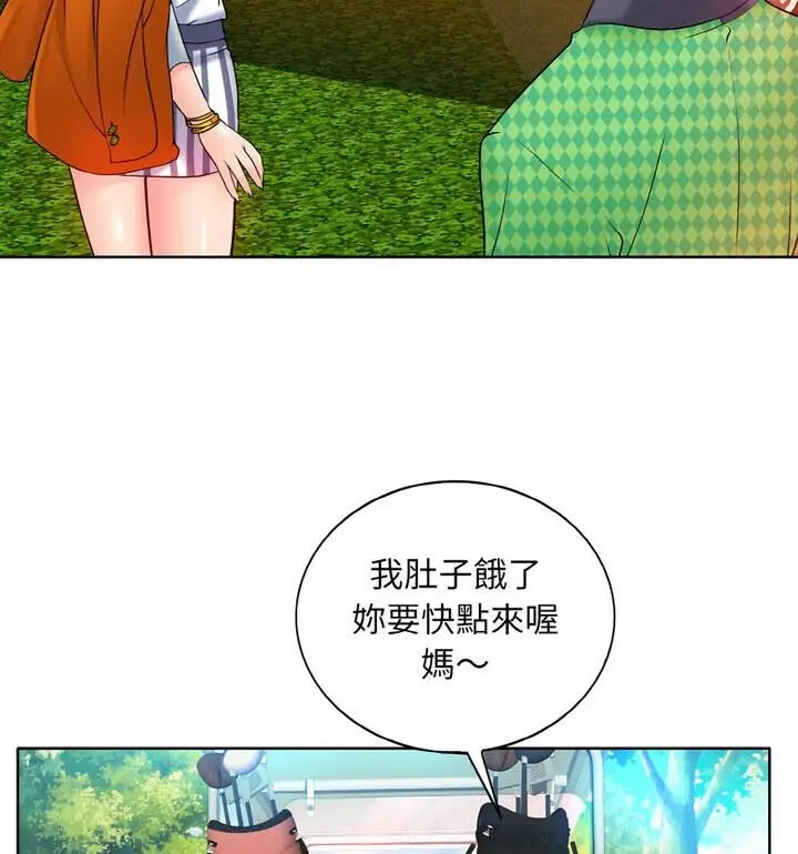 漫画《一杆入洞》第21话第72张图