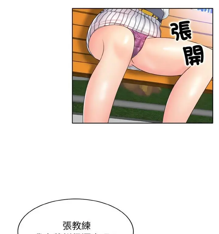 漫画《一杆入洞》第21话第84张图