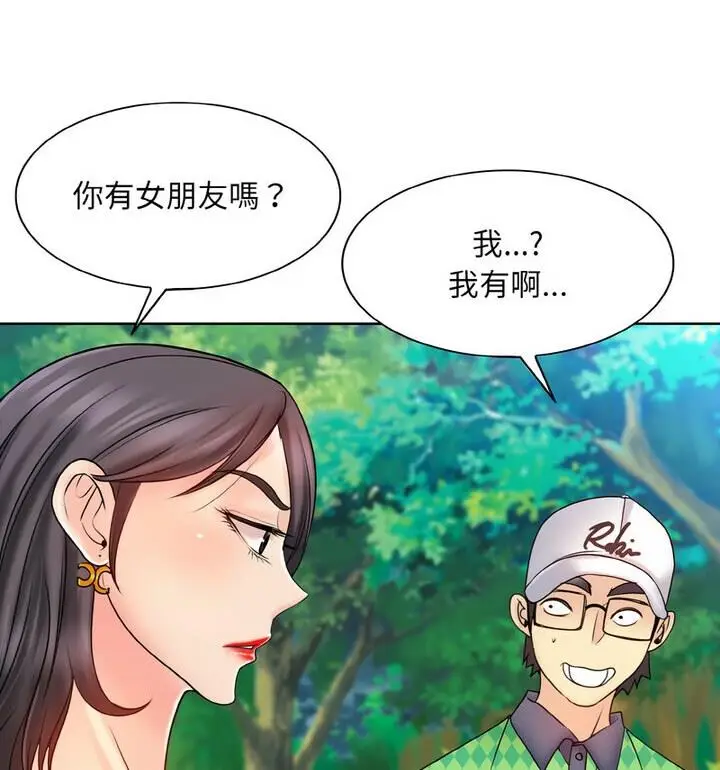 漫画《一杆入洞》第21话第86张图