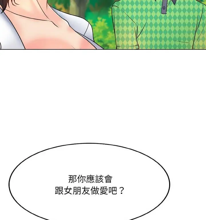 漫画《一杆入洞》第21话第87张图