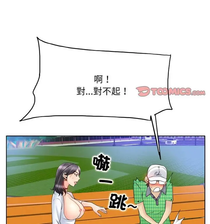 漫画《一杆入洞》第21话第96张图