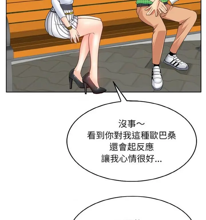 漫画《一杆入洞》第21话第97张图