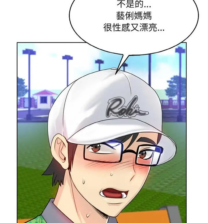 漫画《一杆入洞》第21话第98张图