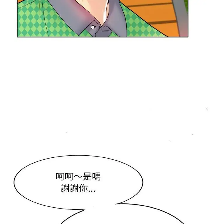 漫画《一杆入洞》第21话第99张图