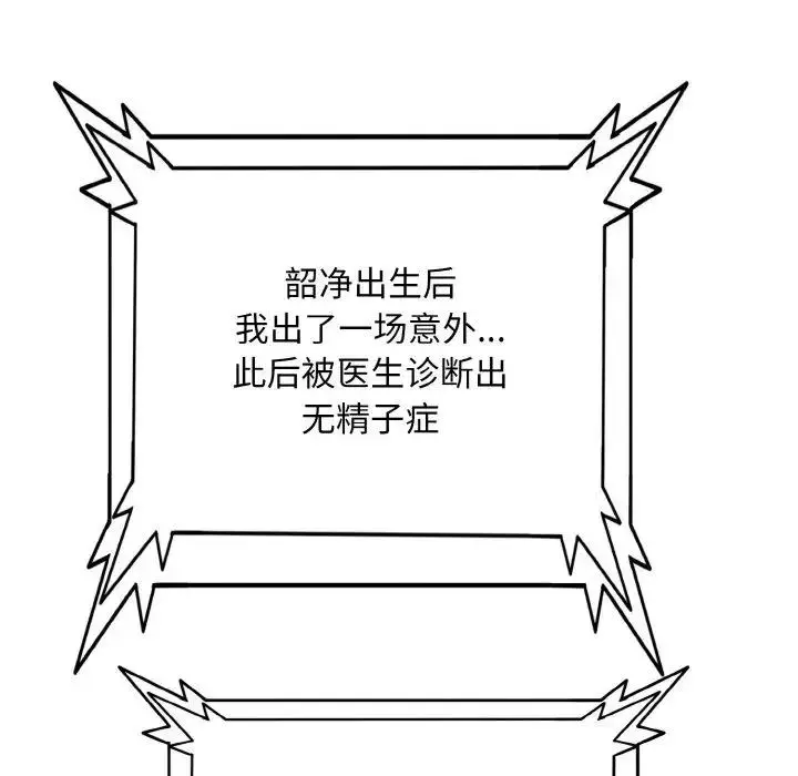漫画《一杆入洞》第22话第102张图