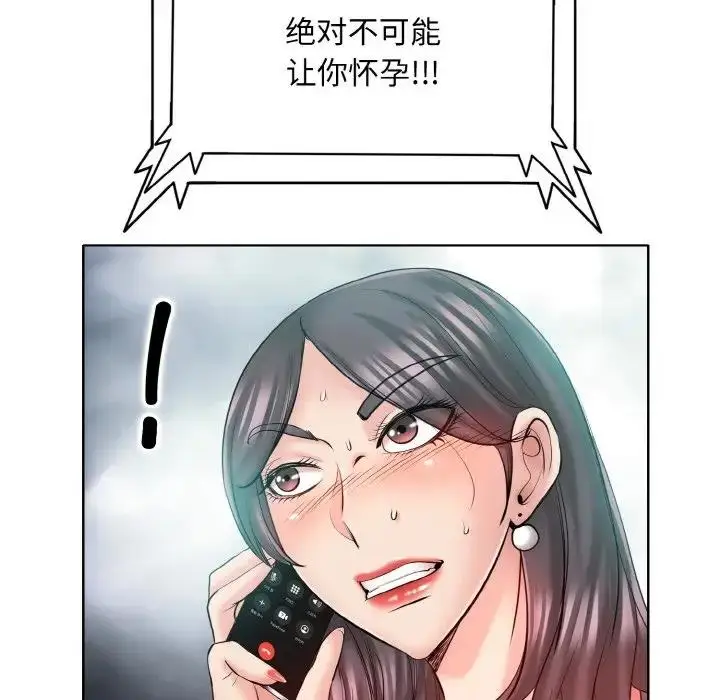 漫画《一杆入洞》第22话第103张图