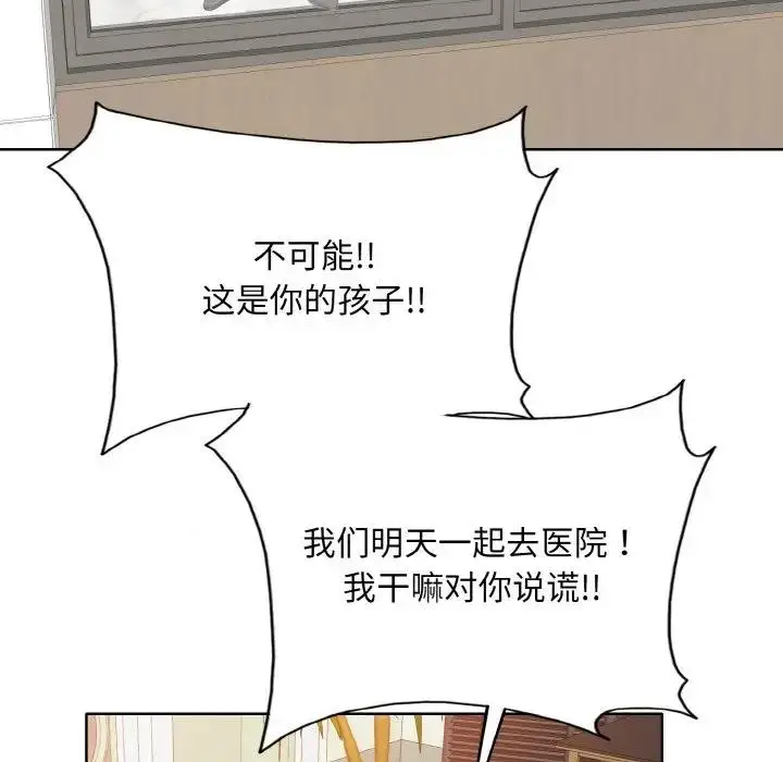 漫画《一杆入洞》第22话第106张图