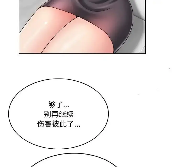 漫画《一杆入洞》第22话第108张图