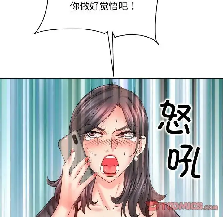 漫画《一杆入洞》第22话第111张图