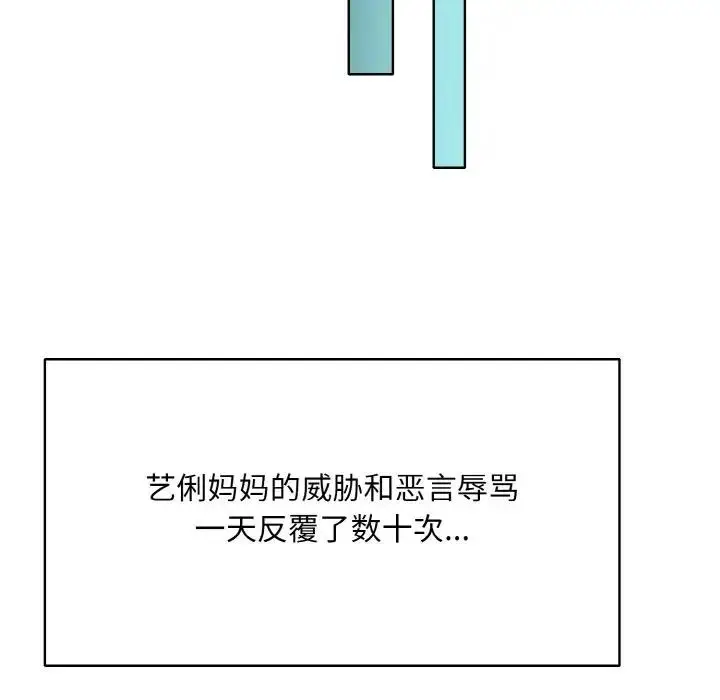 漫画《一杆入洞》第22话第116张图
