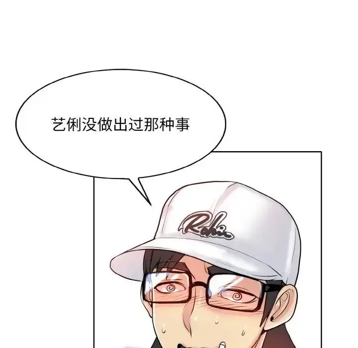 漫画《一杆入洞》第22话第20张图