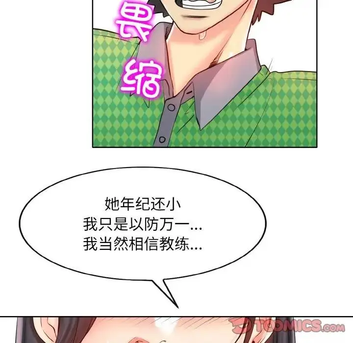 漫画《一杆入洞》第22话第21张图