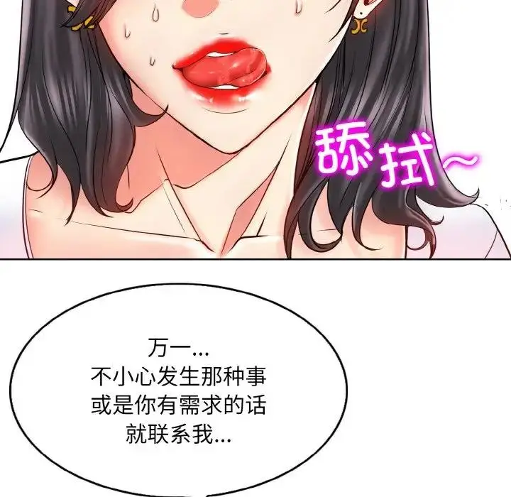 漫画《一杆入洞》第22话第22张图