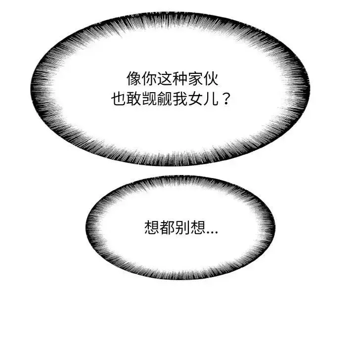 漫画《一杆入洞》第22话第53张图
