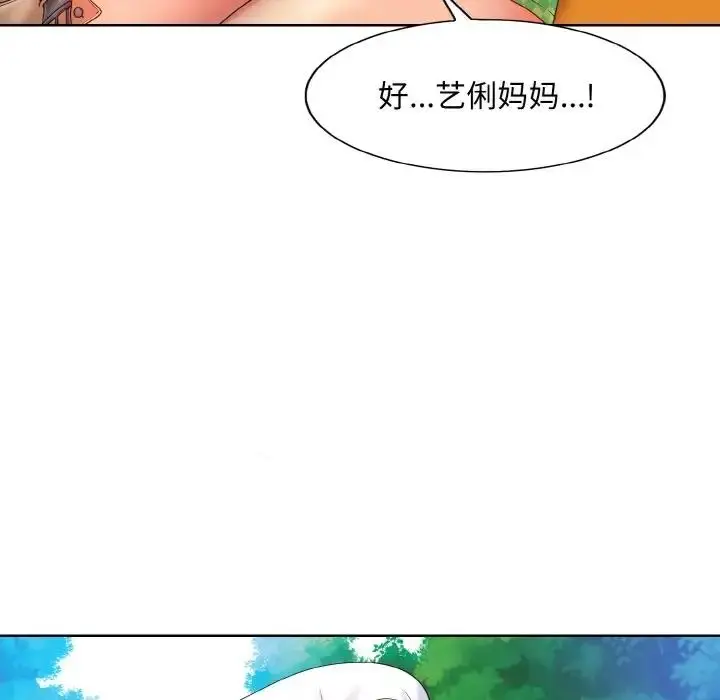漫画《一杆入洞》第22话第59张图