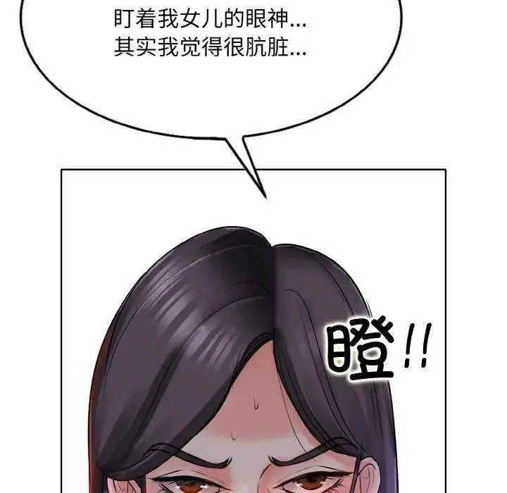 漫画《一杆入洞》第22话第7张图