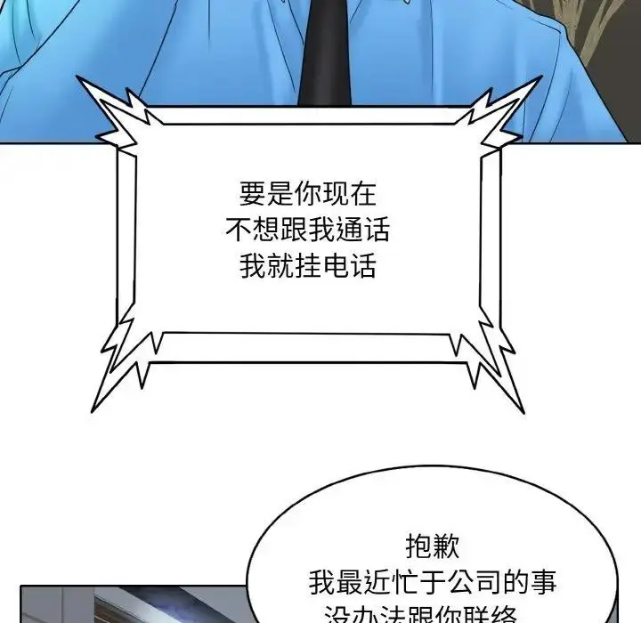 漫画《一杆入洞》第22话第82张图