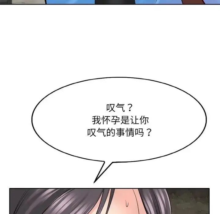 漫画《一杆入洞》第22话第97张图