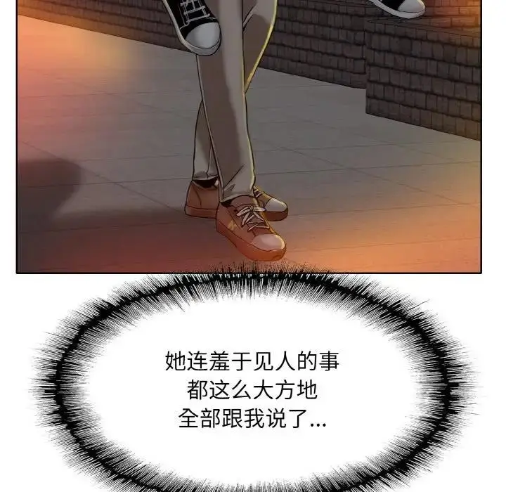 漫画《一杆入洞》第23话第101张图