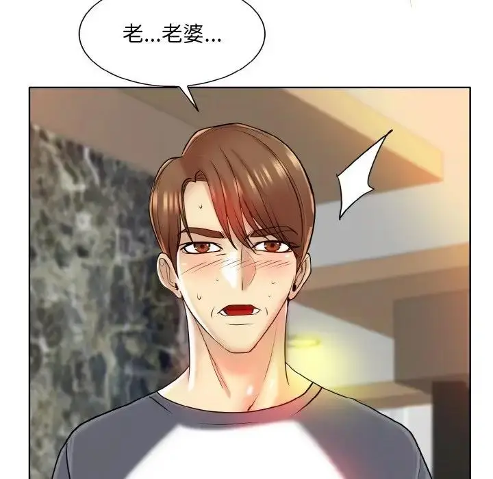 漫画《一杆入洞》第23话第16张图