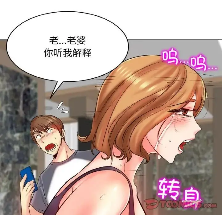 漫画《一杆入洞》第23话第20张图