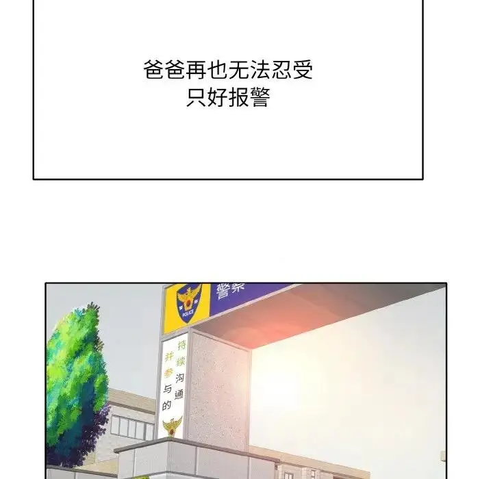 漫画《一杆入洞》第23话第24张图
