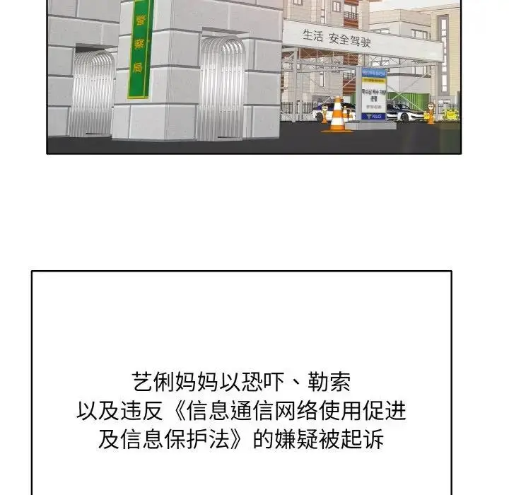 漫画《一杆入洞》第23话第25张图