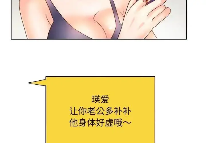 漫画《一杆入洞》第23话第4张图