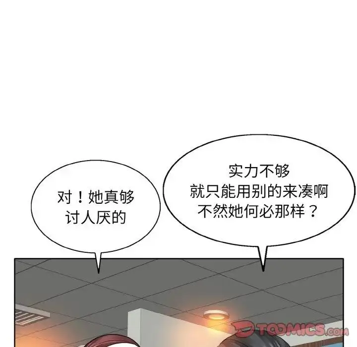 漫画《一杆入洞》第23话第56张图