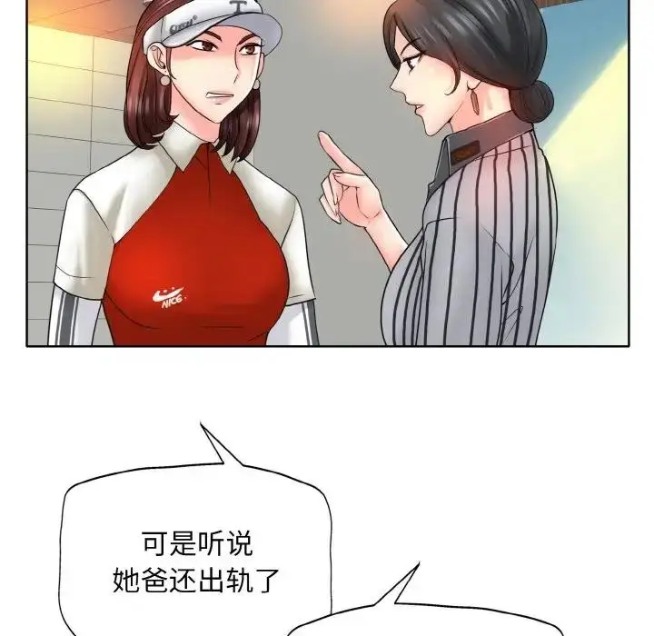 漫画《一杆入洞》第23话第57张图